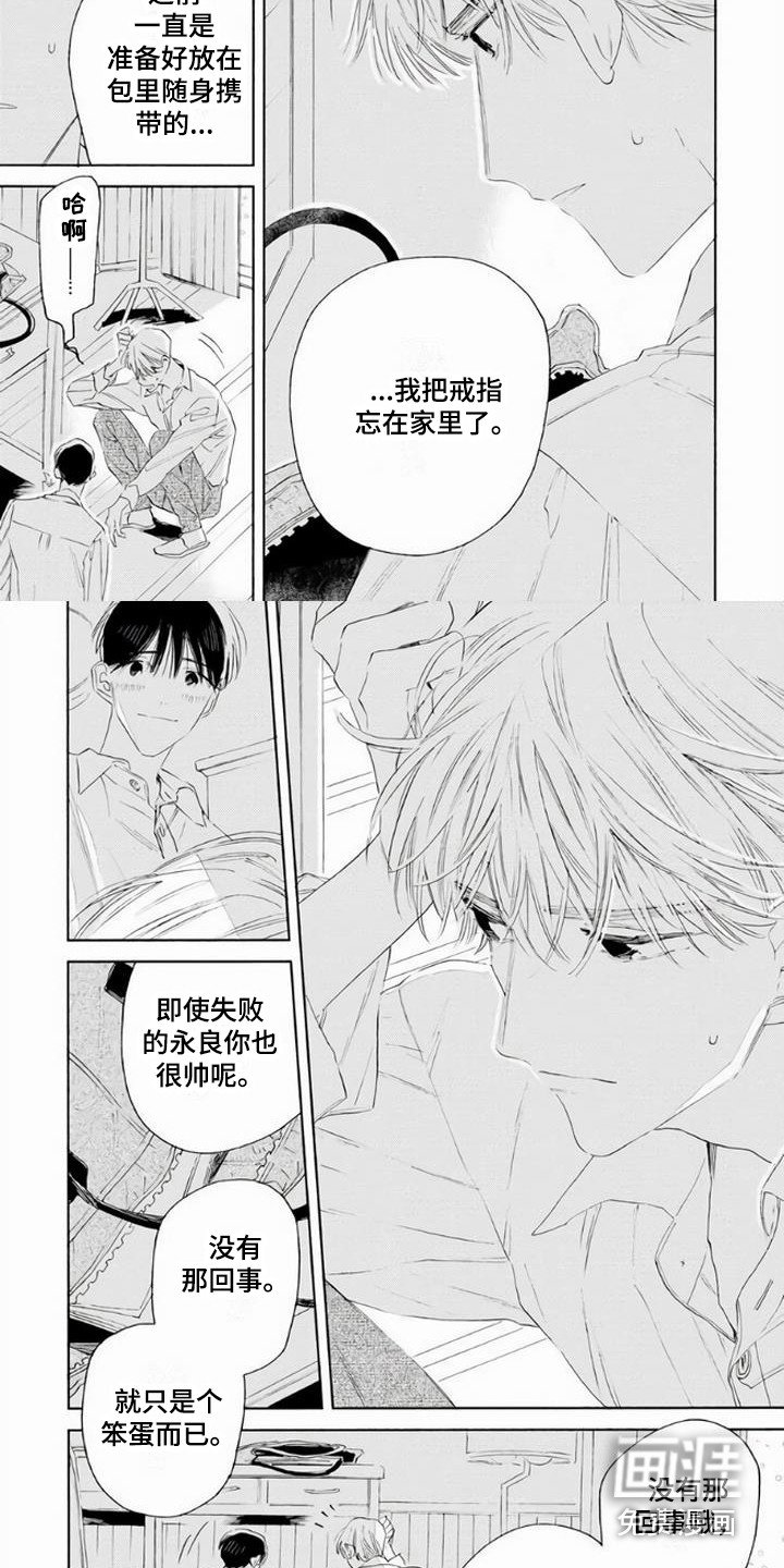 第20章：陪在身边