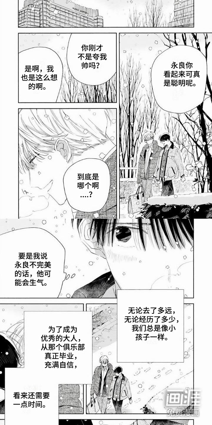 第20章：陪在身边