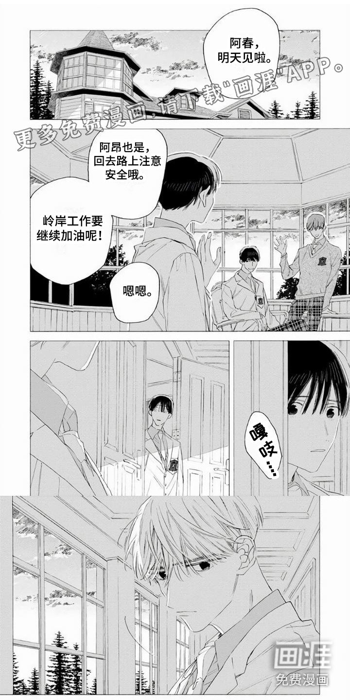 第21章：这一瞬间（完结）
