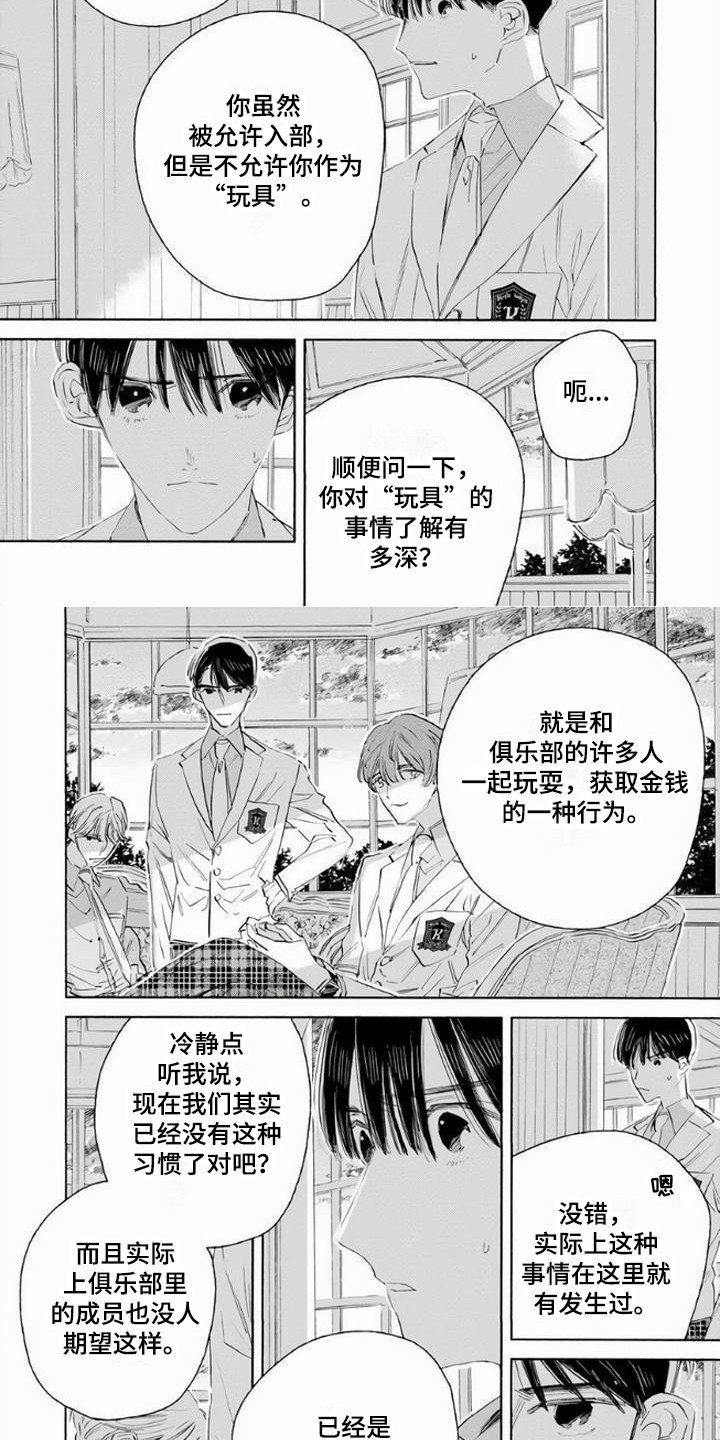 第3章：试试看