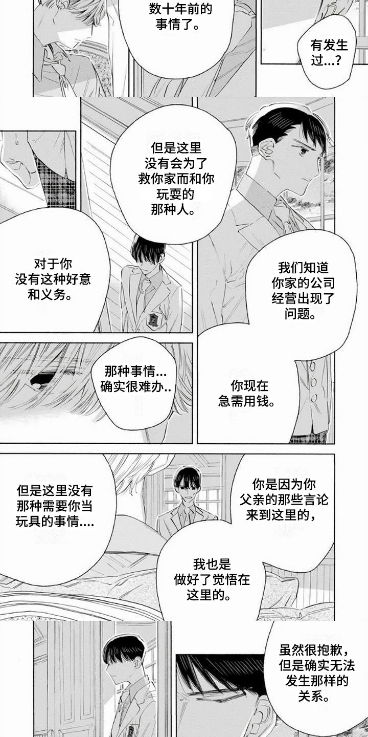 第3章：试试看