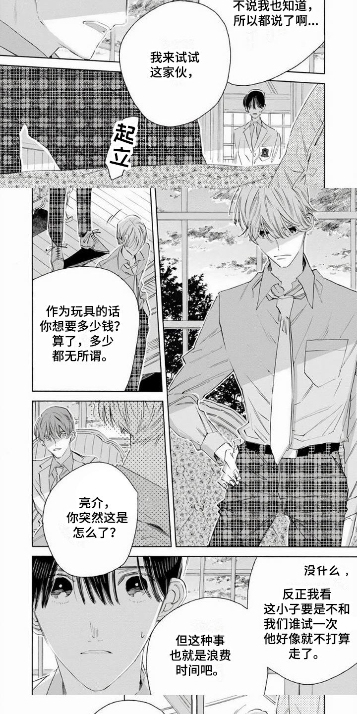 第3章：试试看