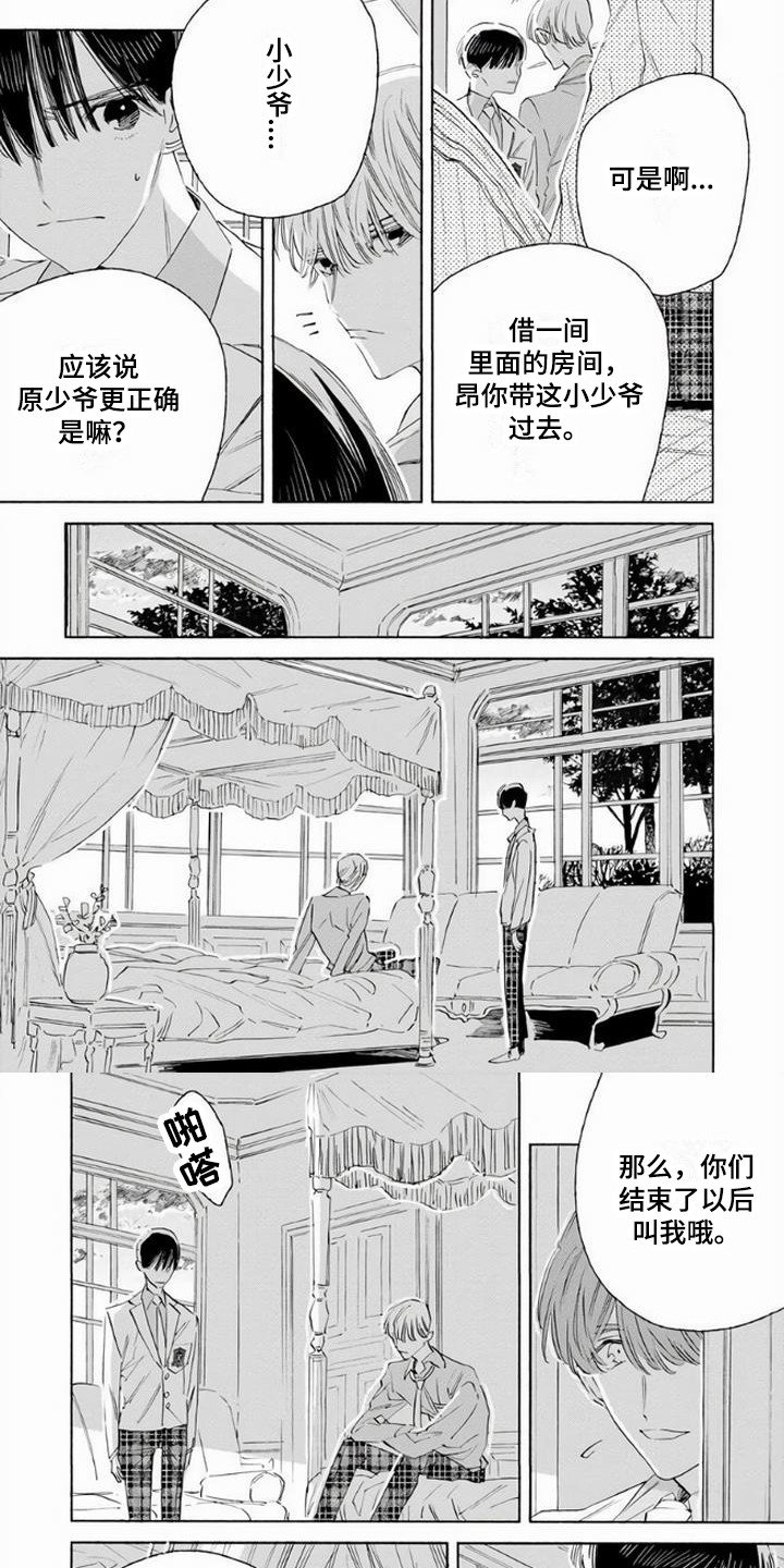 第3章：试试看
