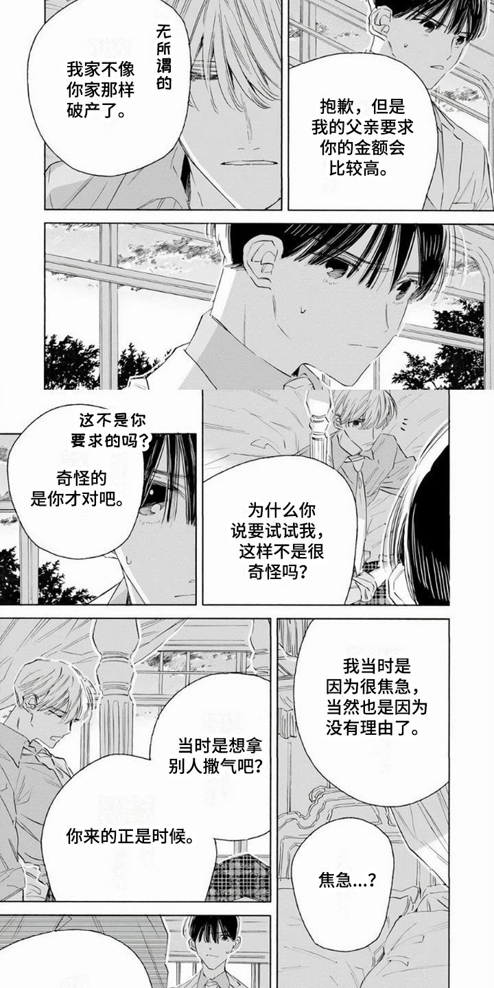 第3章：试试看