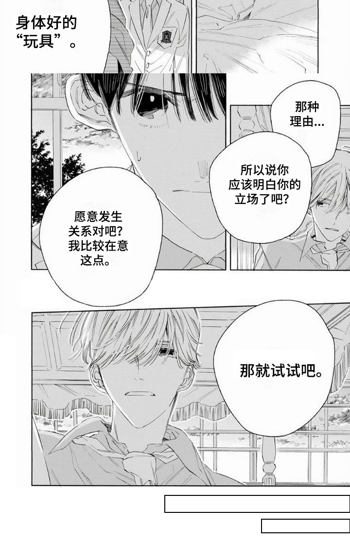 第3章：试试看