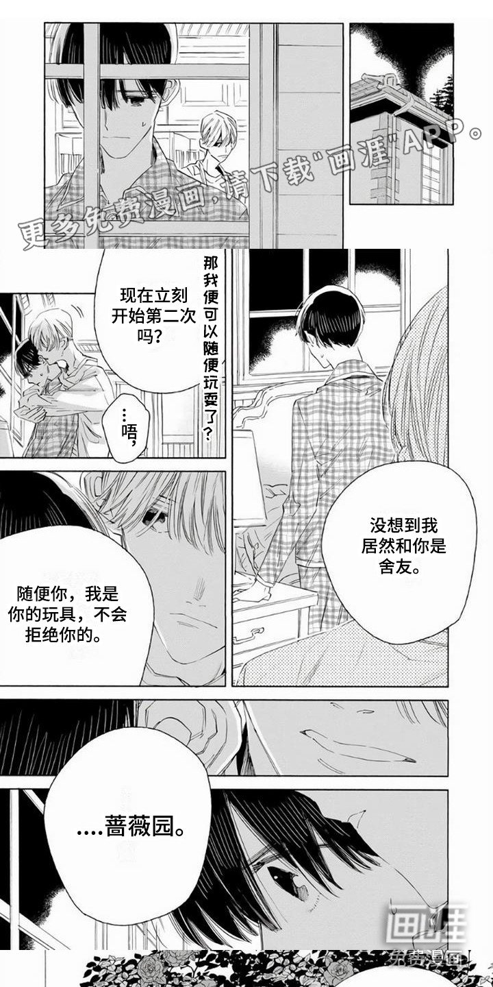 第4章：不会放弃