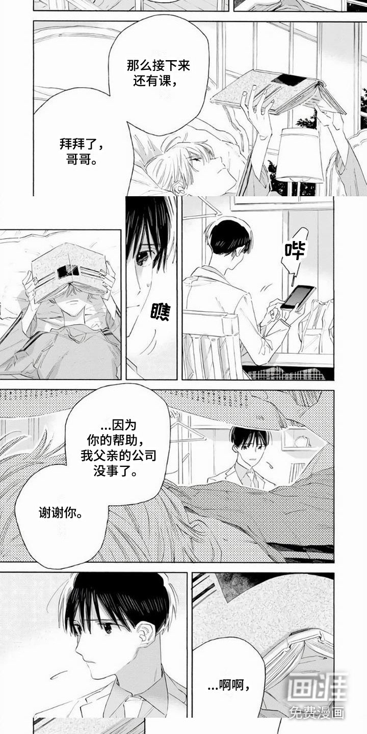 第4章：不会放弃