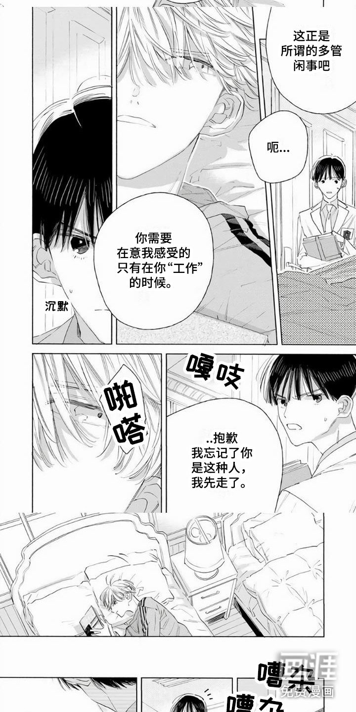 第5章：午休时间