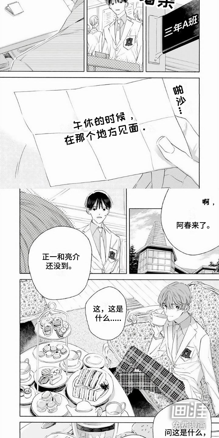 第5章：午休时间