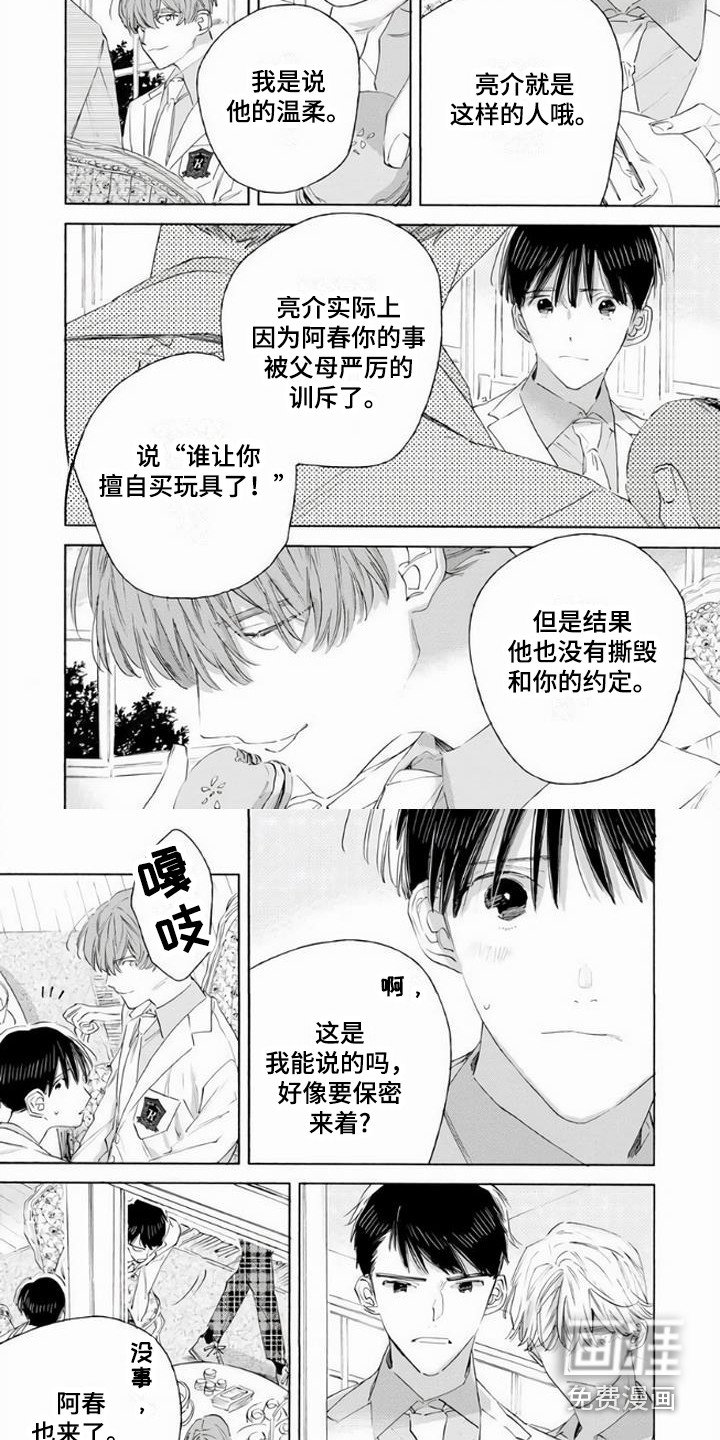 第5章：午休时间