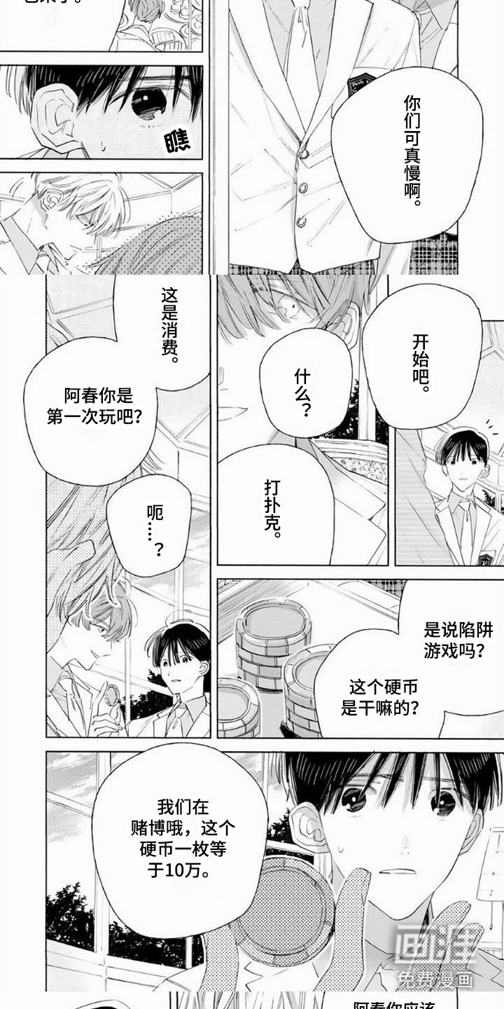 第5章：午休时间
