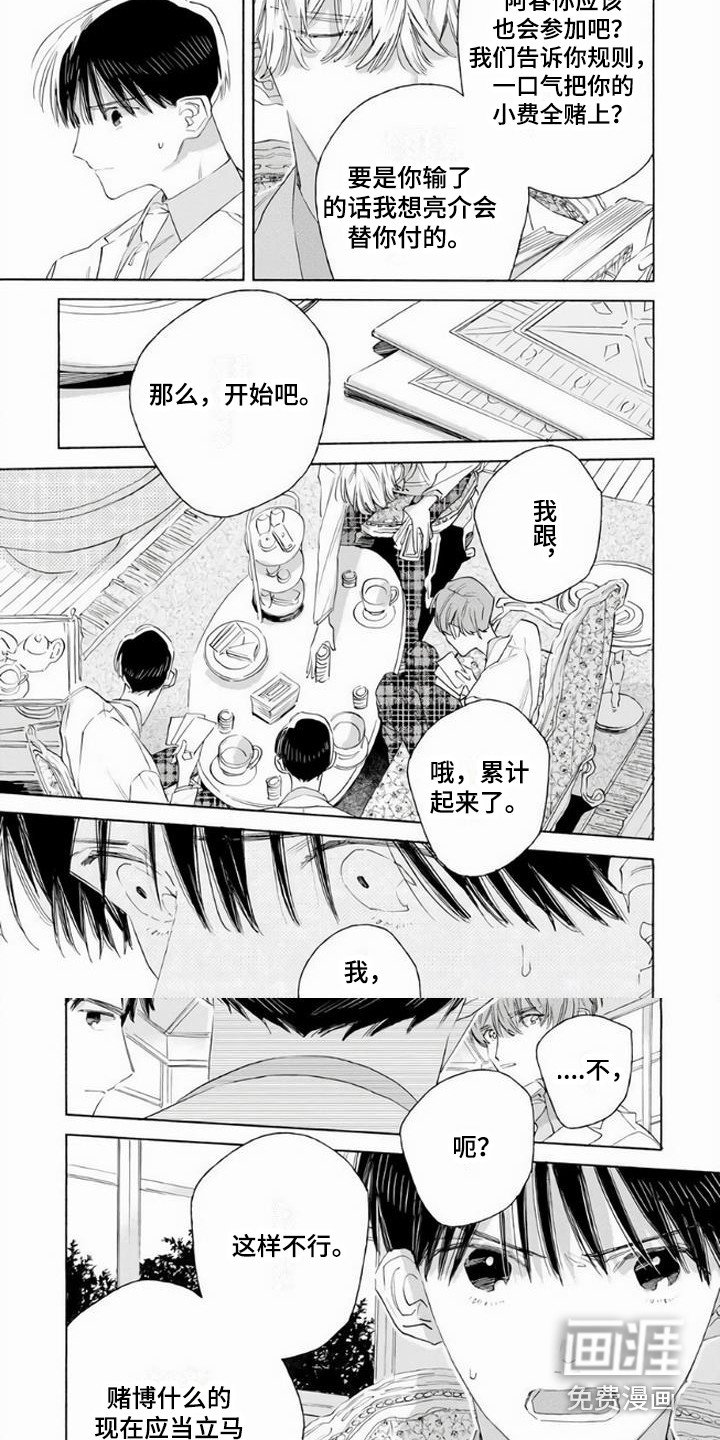 第5章：午休时间