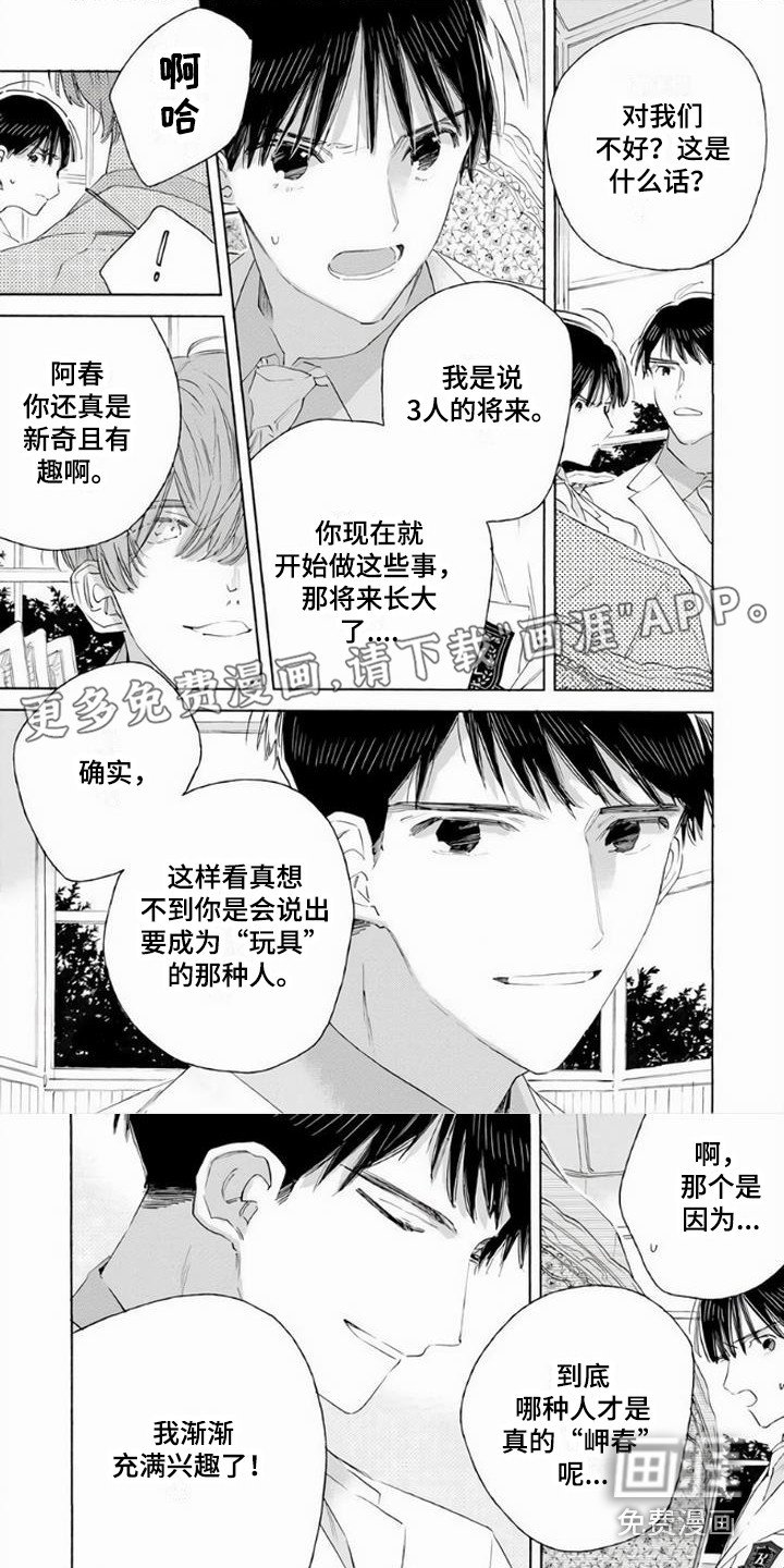 第6章：立场
