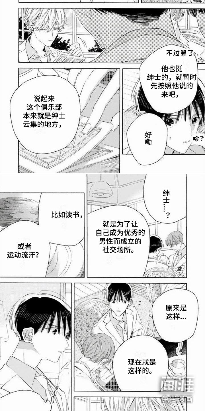 第6章：立场