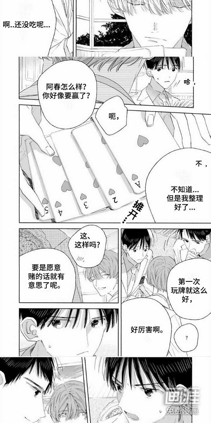 第6章：立场