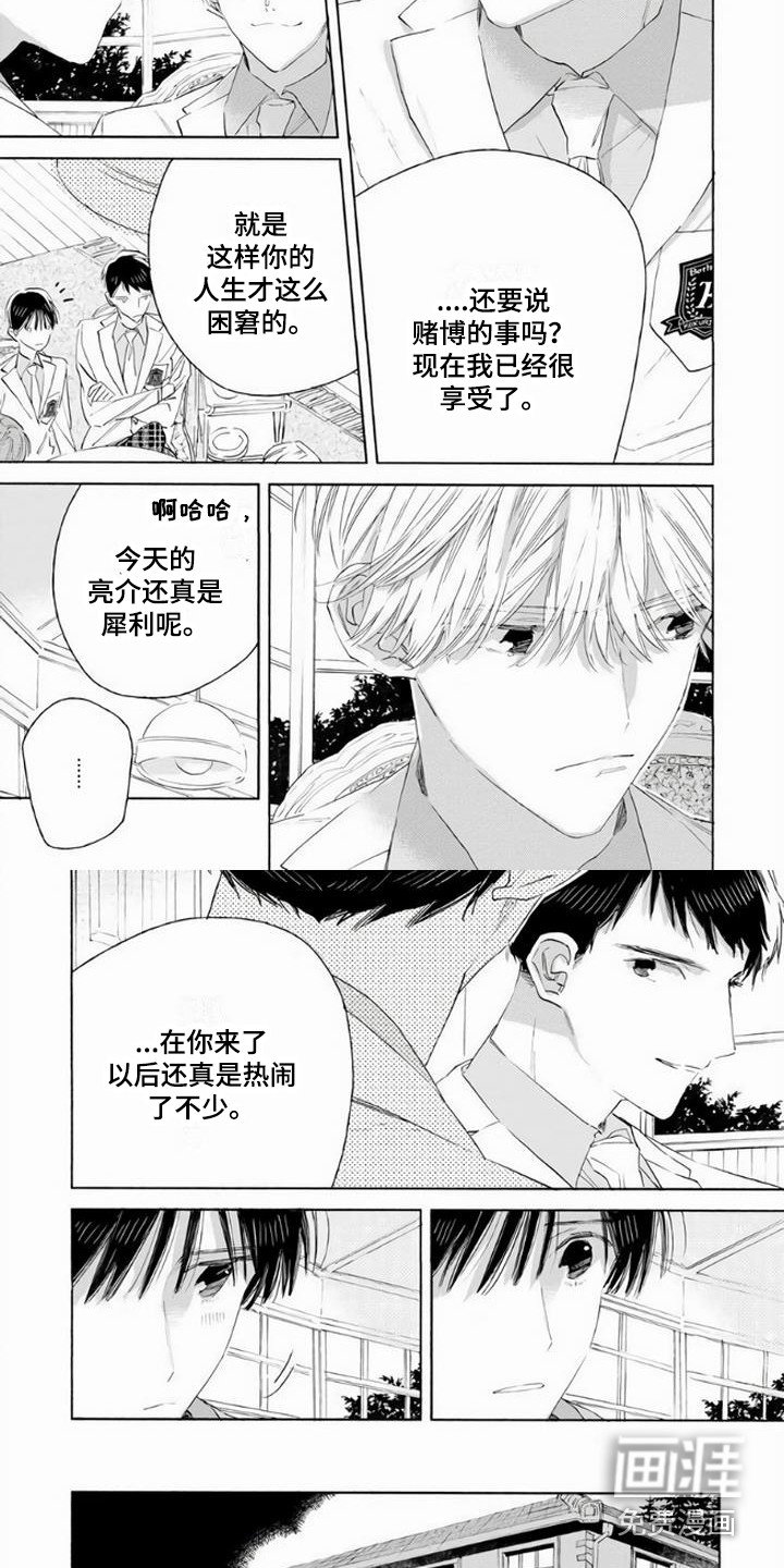 第6章：立场