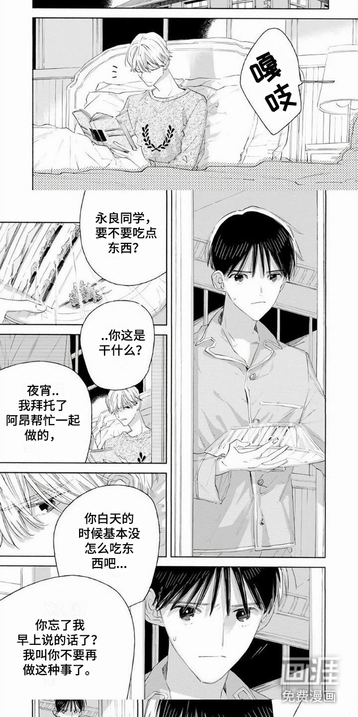 第6章：立场