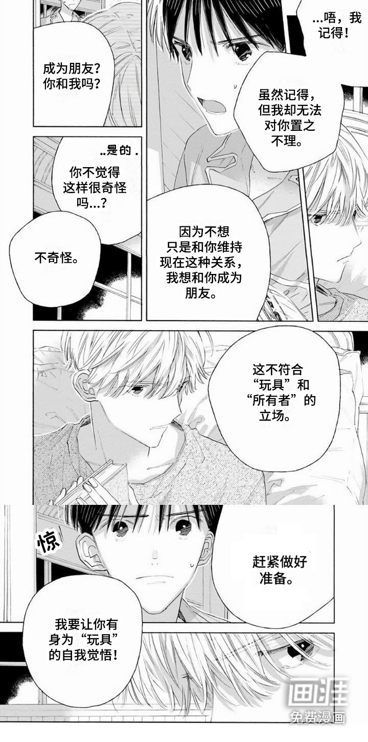 第6章：立场