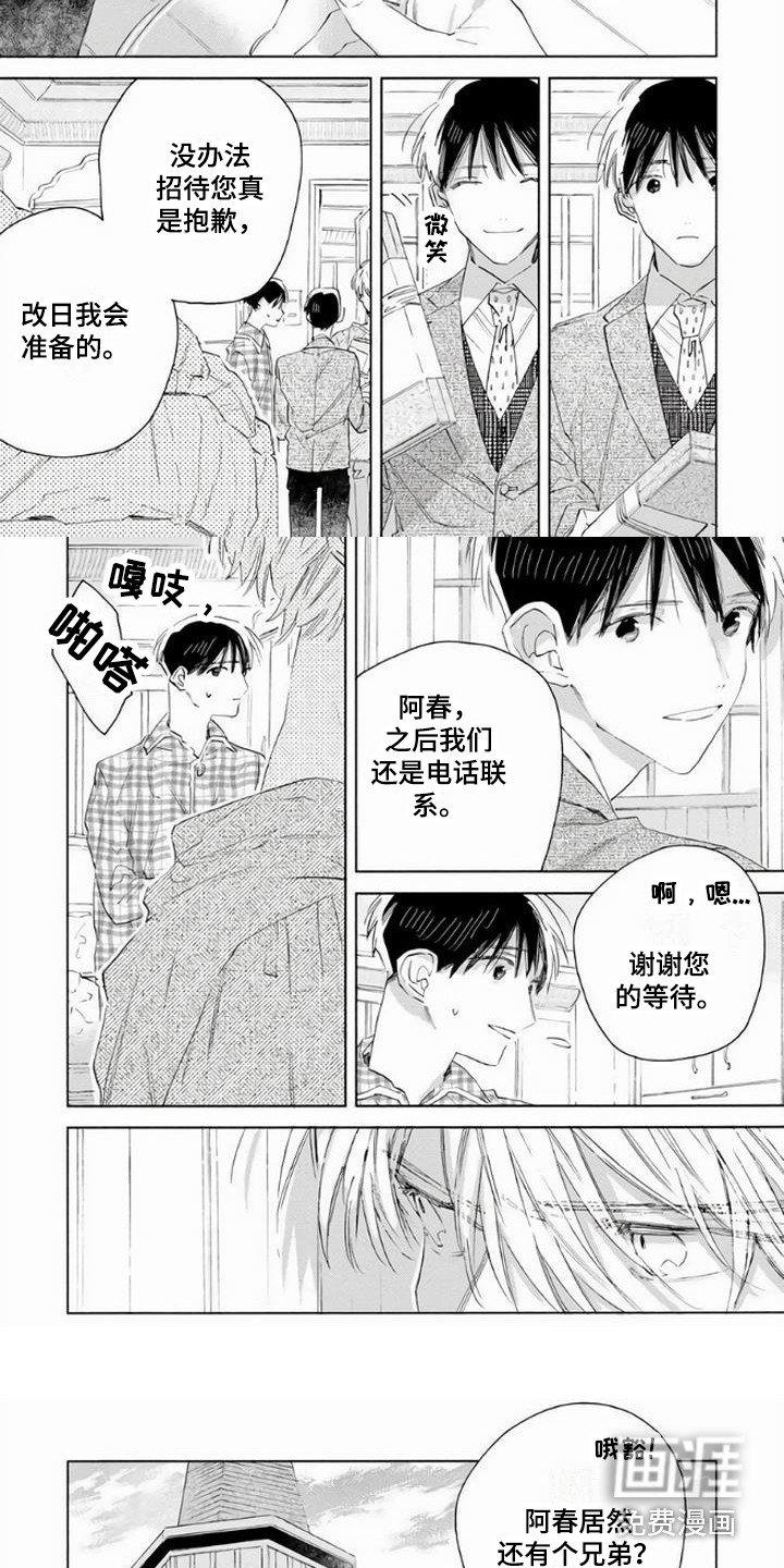 第7章：双胞胎