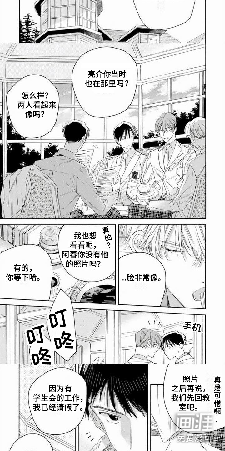 第7章：双胞胎