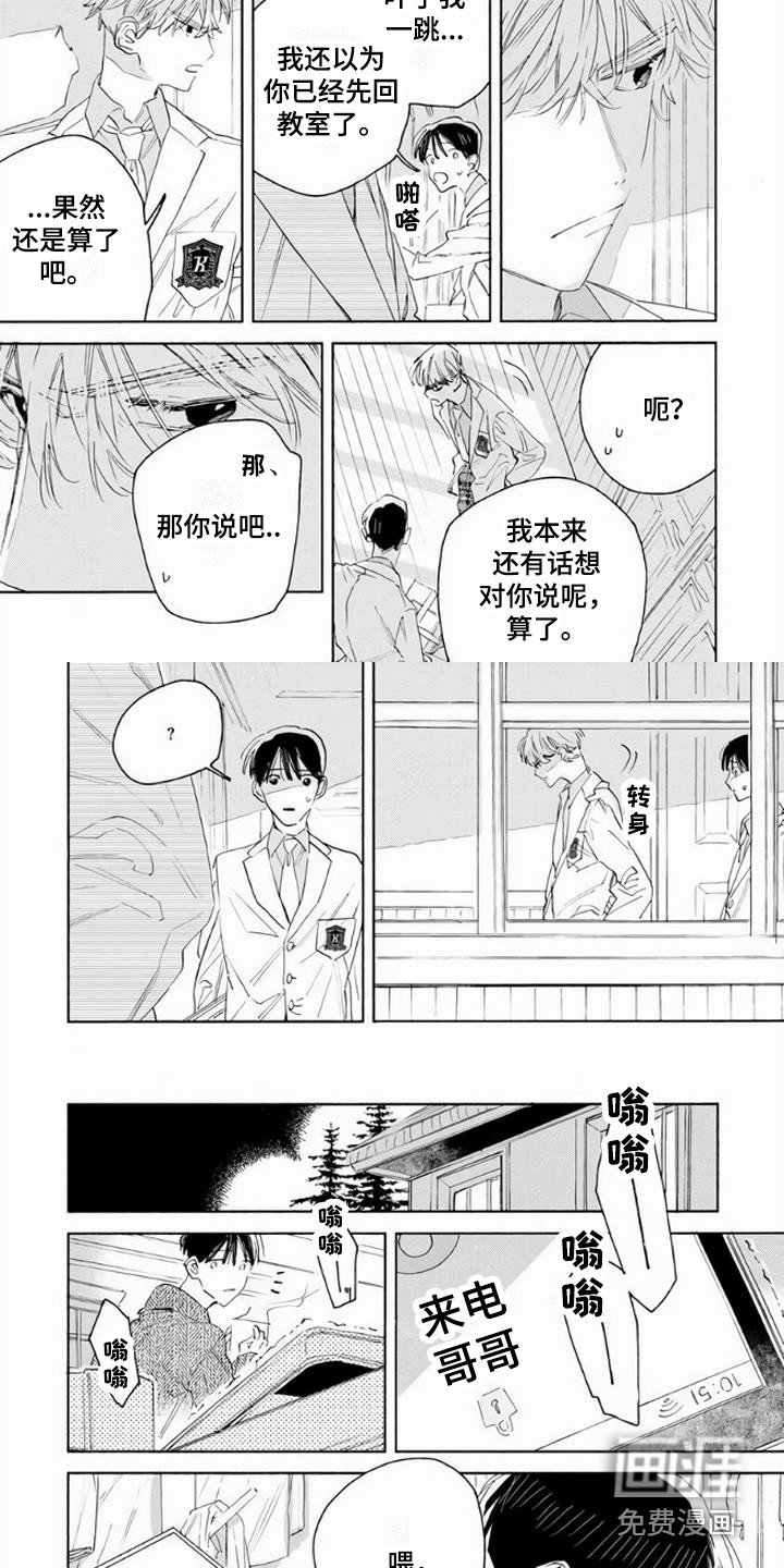 第8章：通话