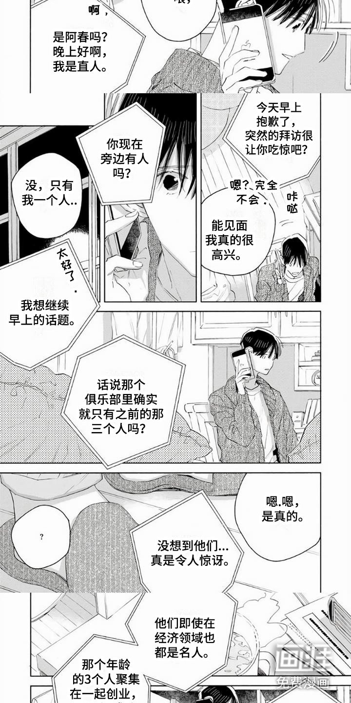 第8章：通话
