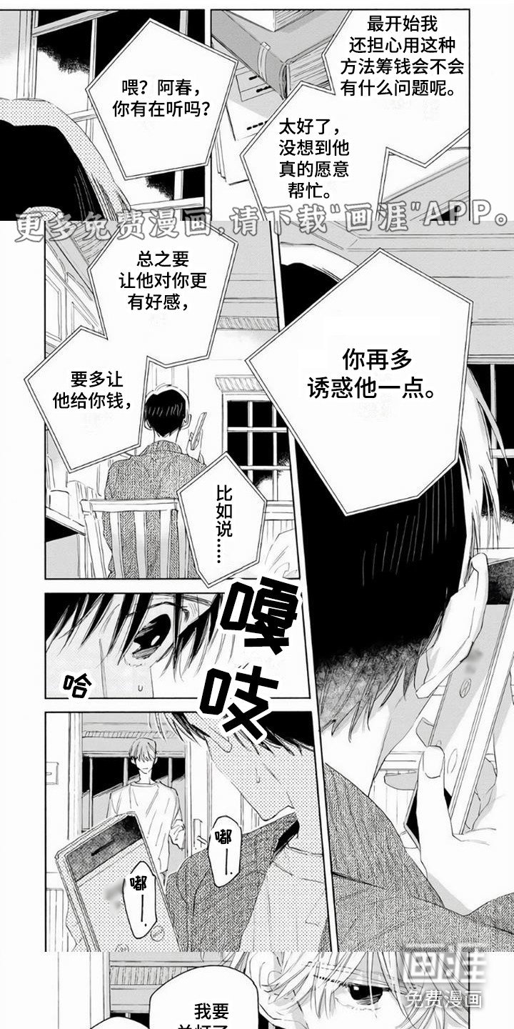 第9章：害怕