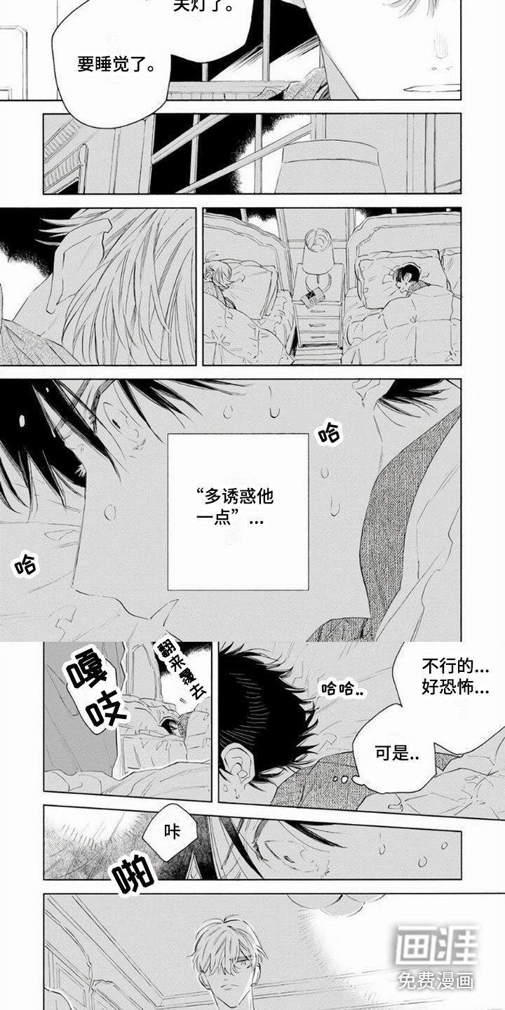第9章：害怕