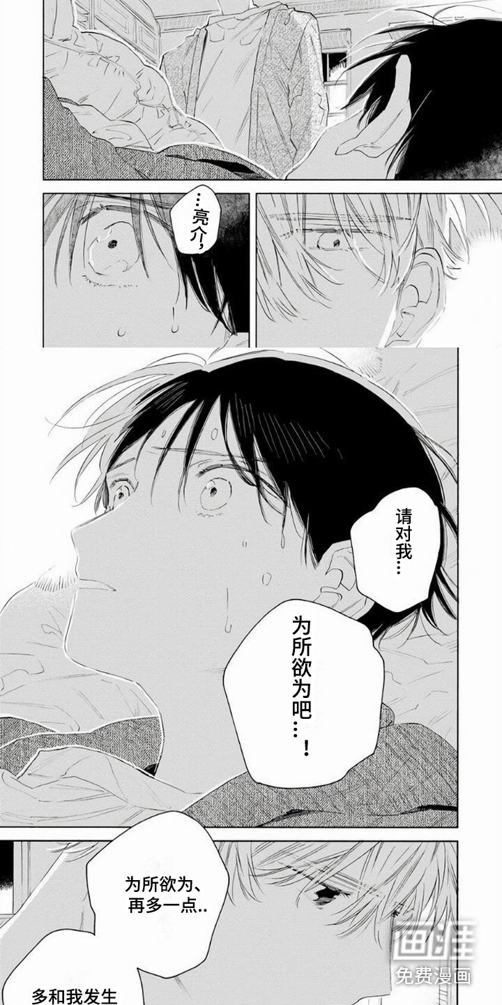第9章：害怕