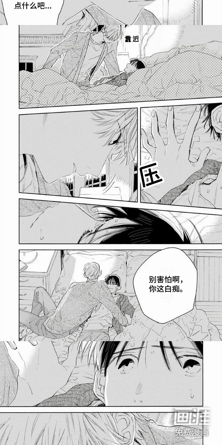 第9章：害怕
