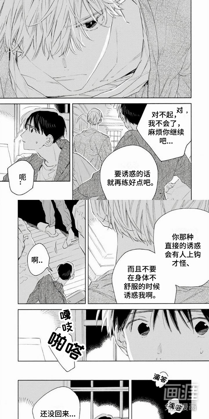 第9章：害怕