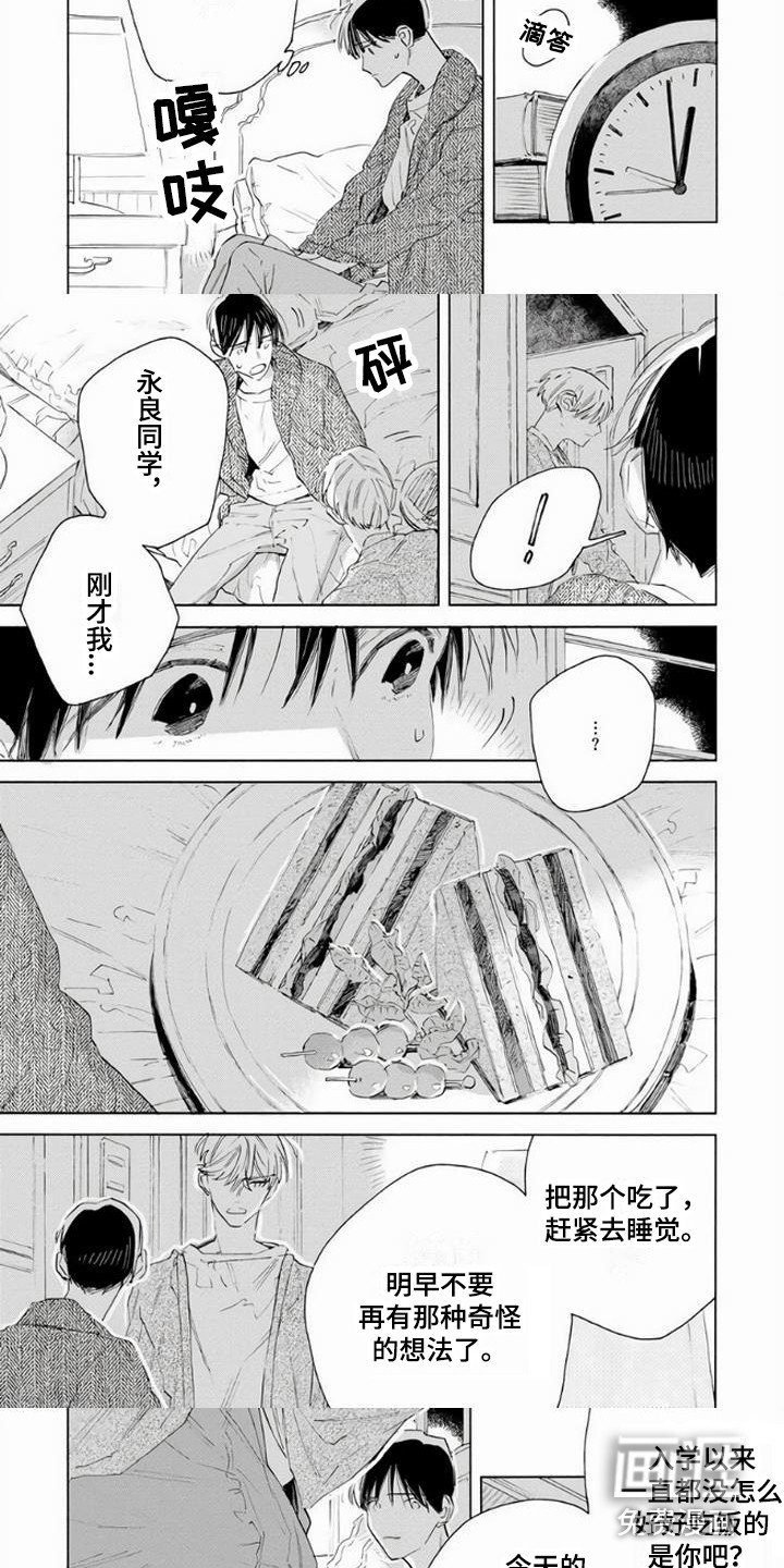 第9章：害怕