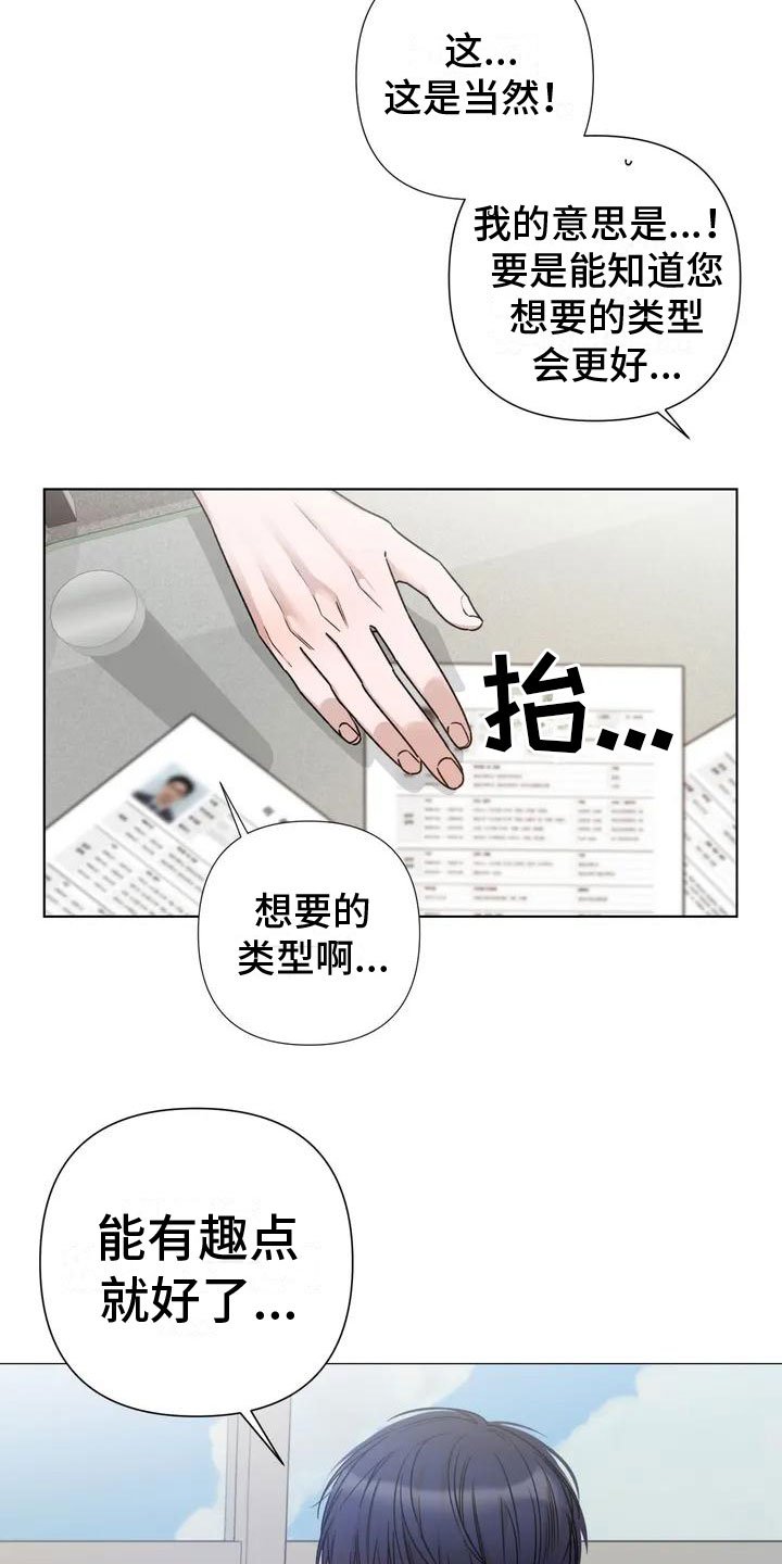 第1章：喝下去