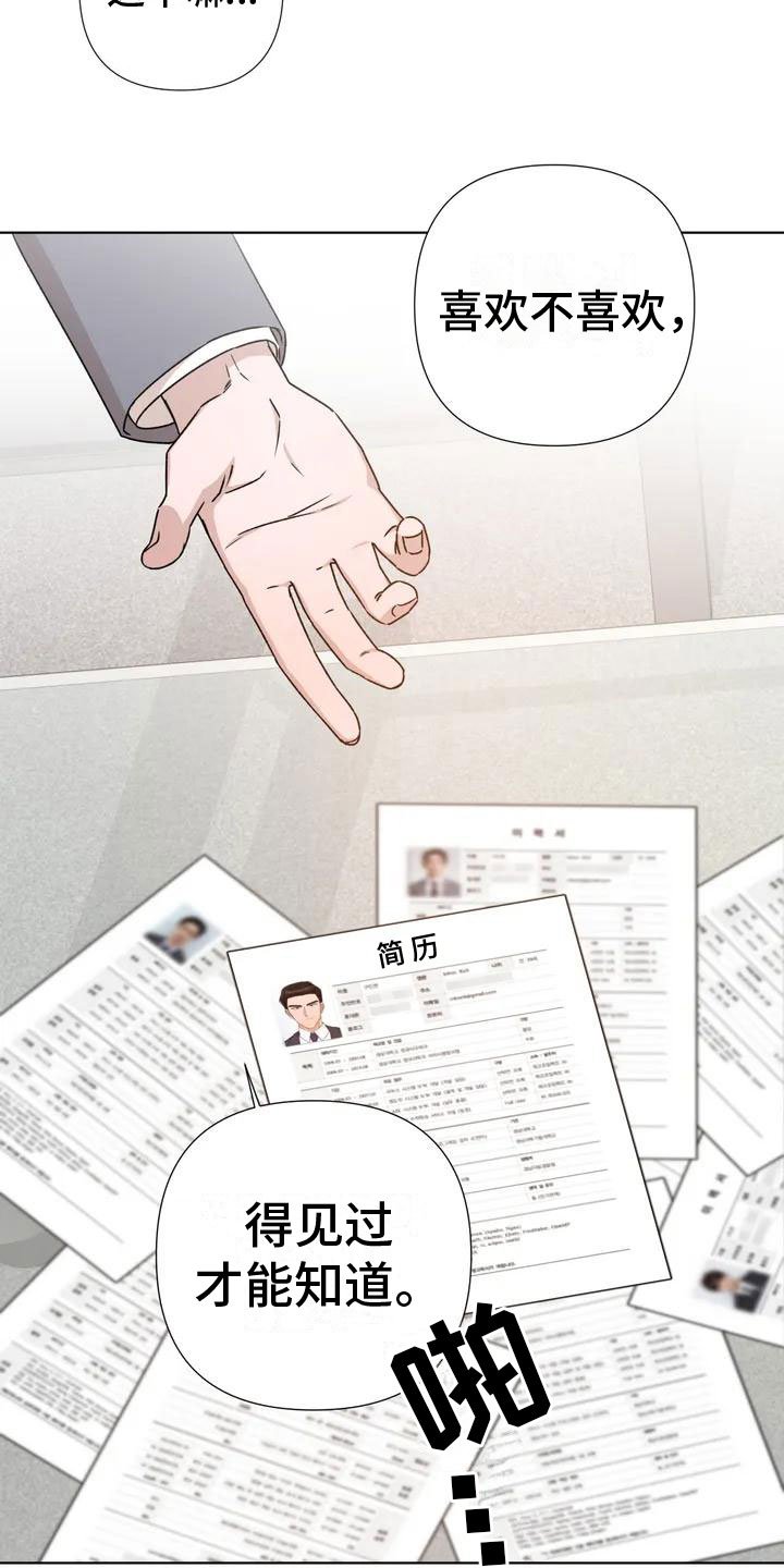 第1章：喝下去