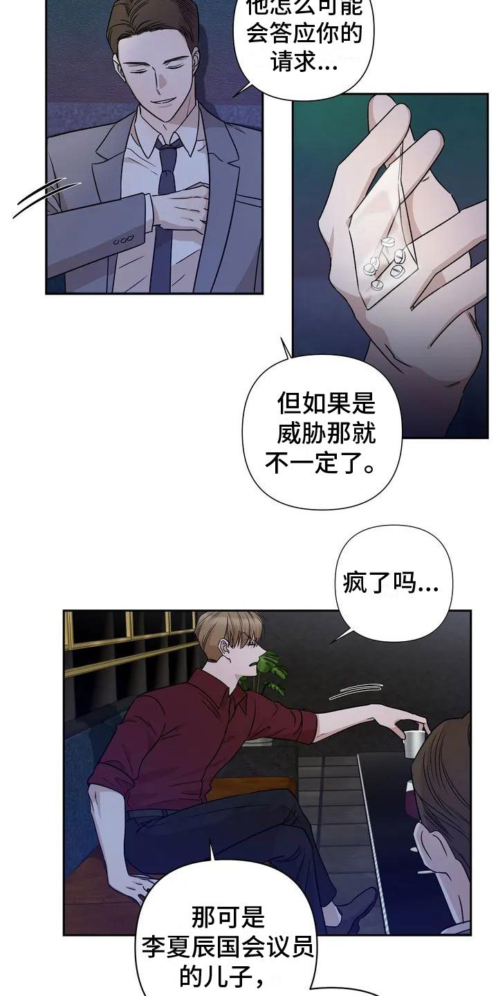第1章：喝下去