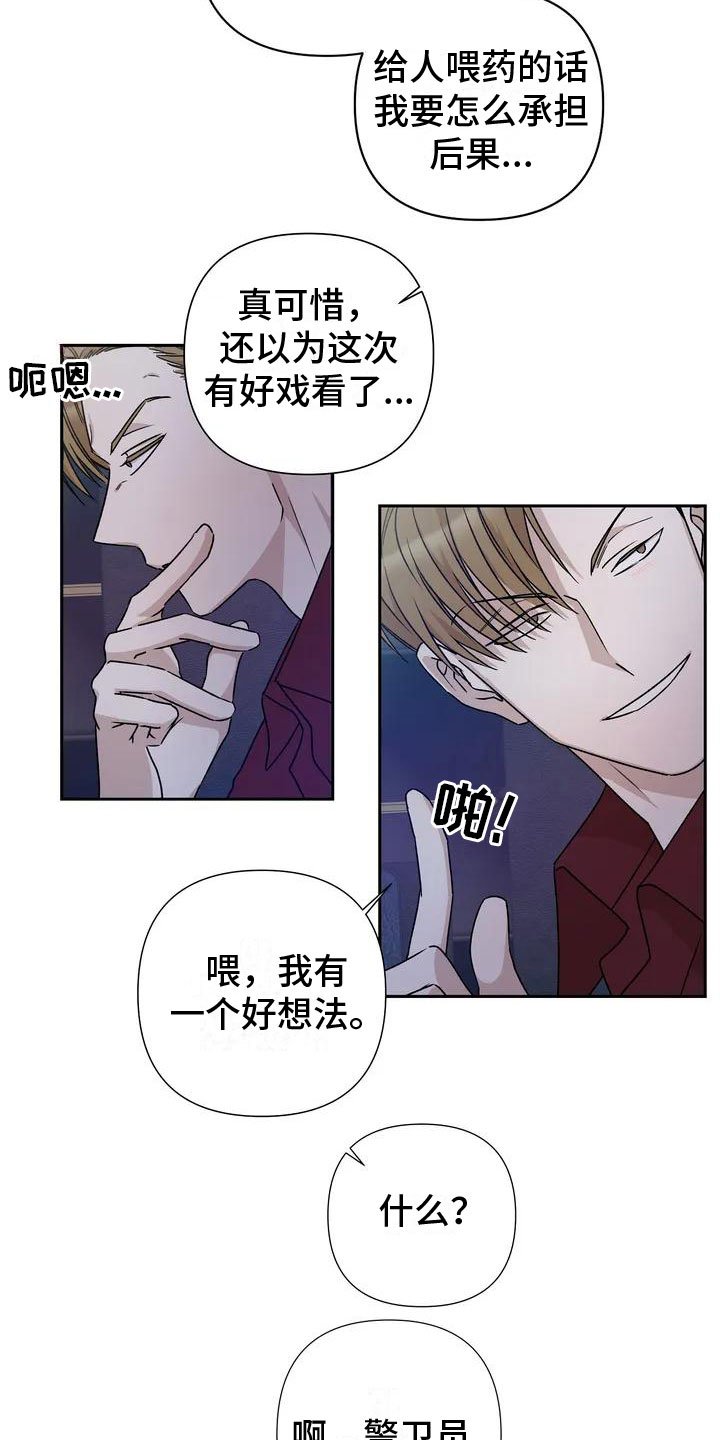 第1章：喝下去