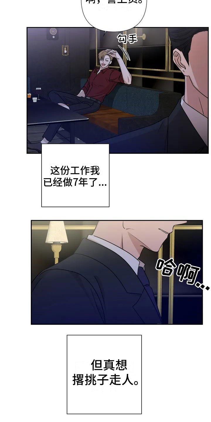 第1章：喝下去