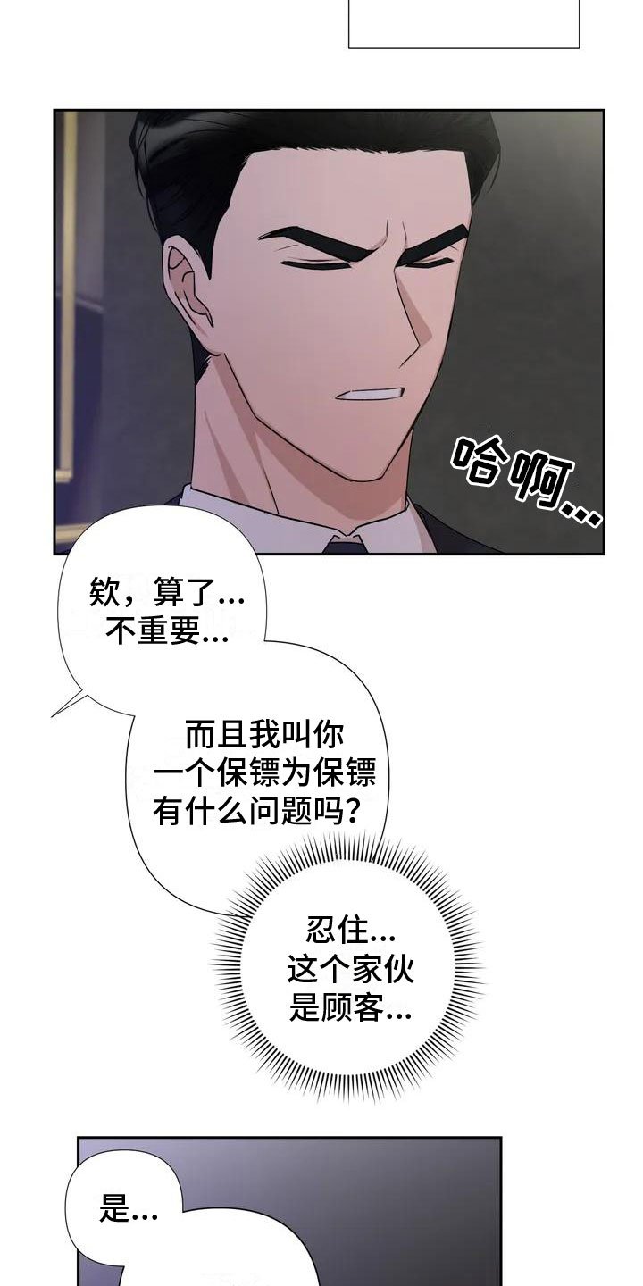 第1章：喝下去