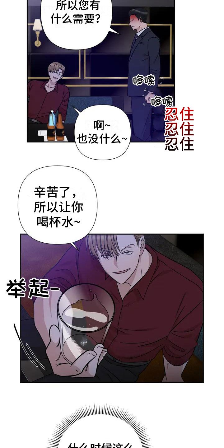 第1章：喝下去