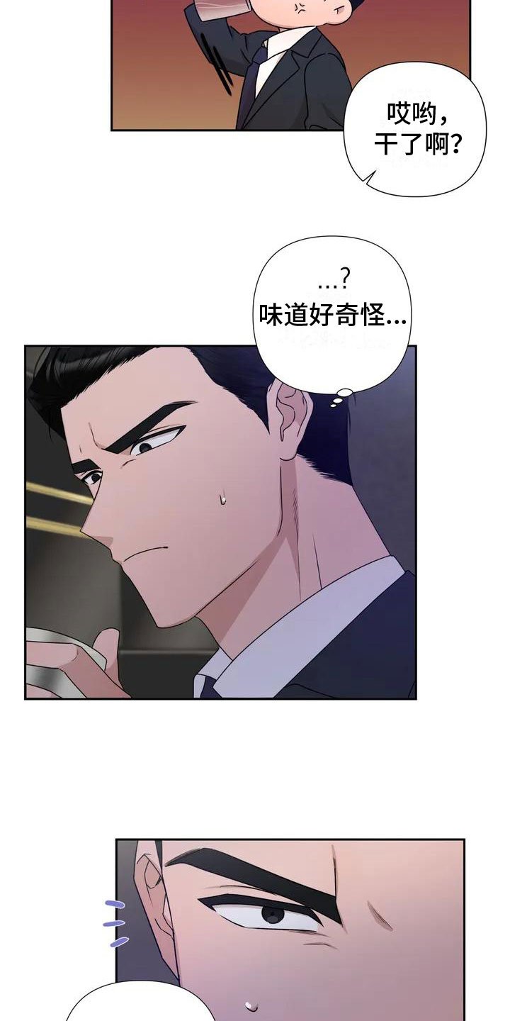 第1章：喝下去