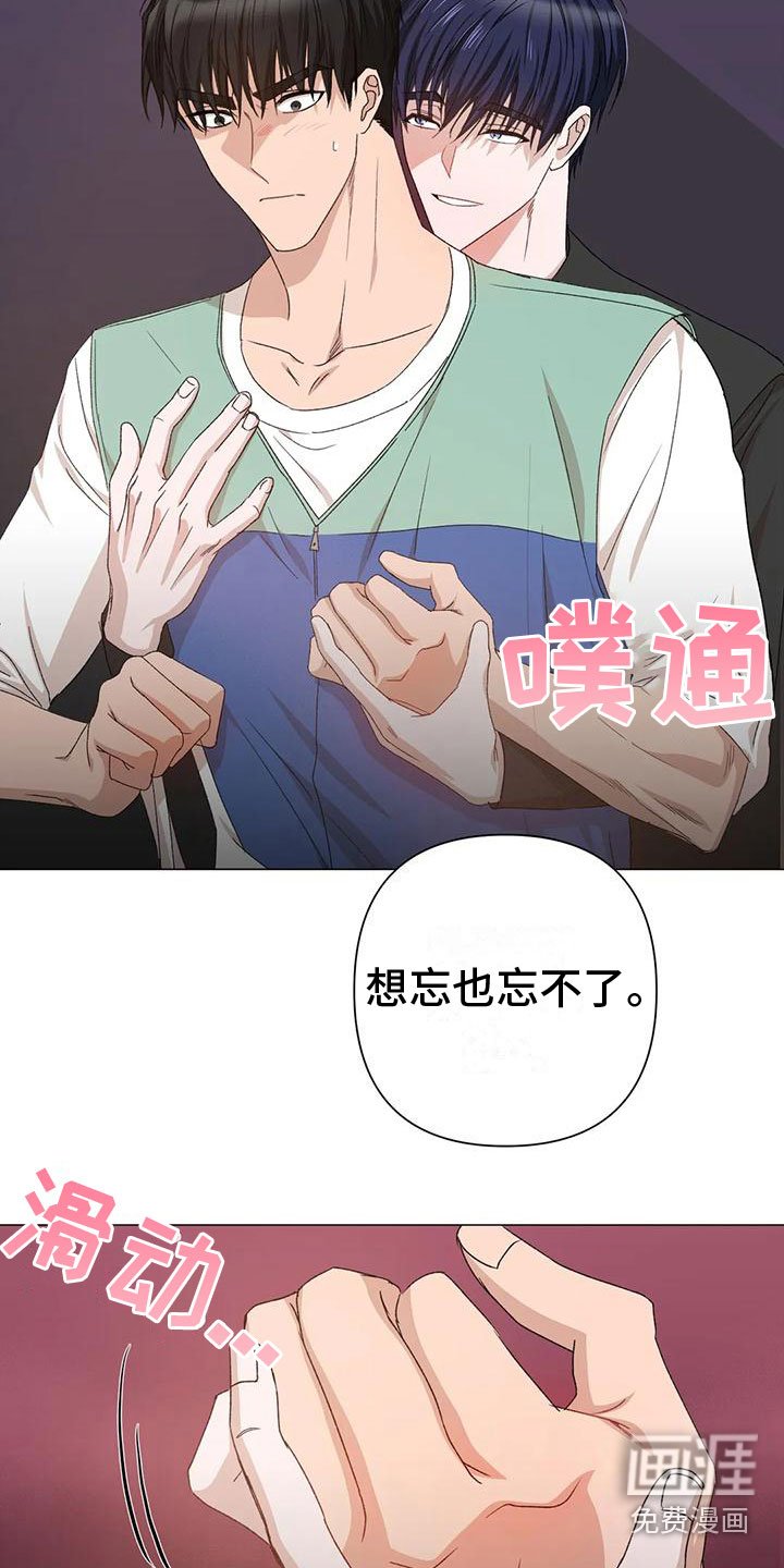 第10章：想起