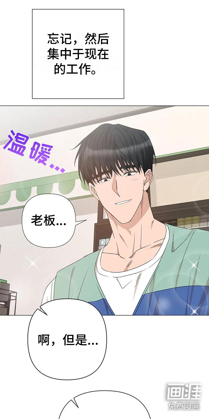 第10章：想起