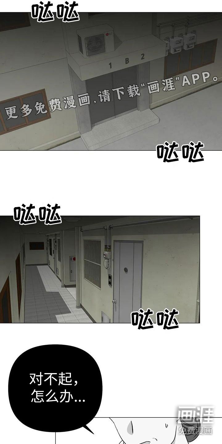 第11章：提心吊胆