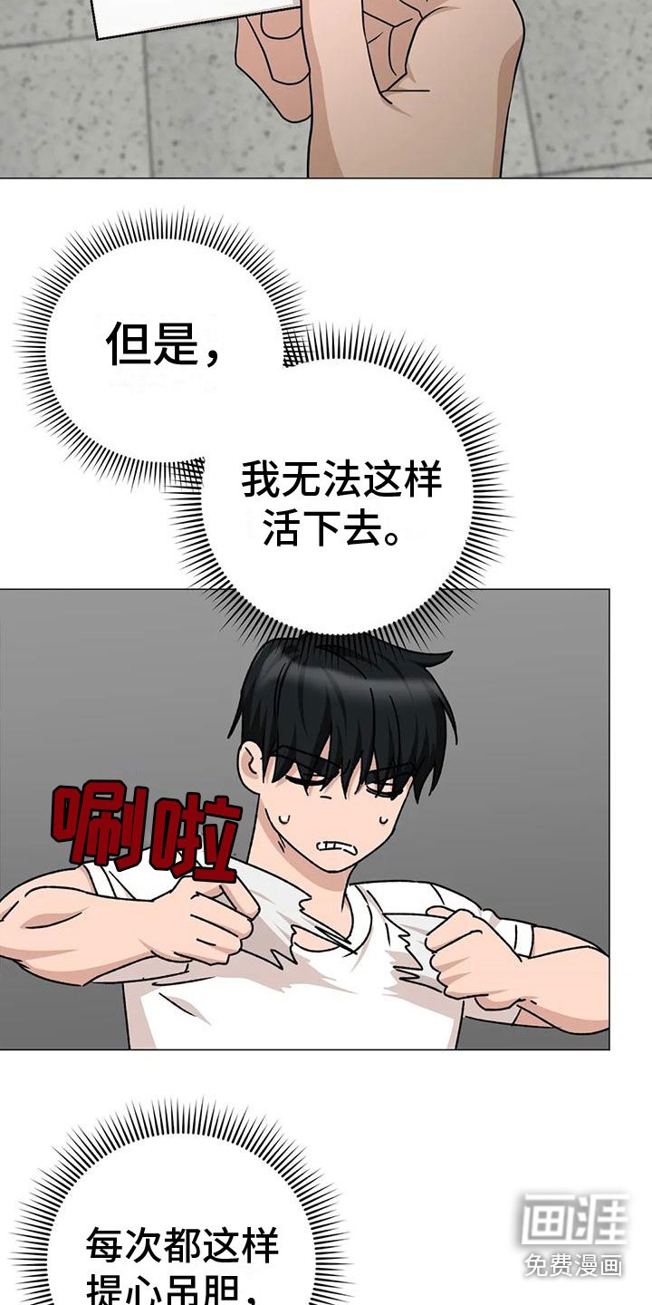 第11章：提心吊胆