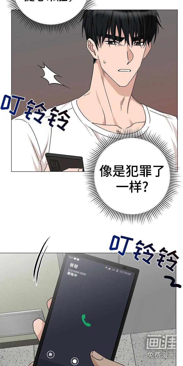 第11章：提心吊胆