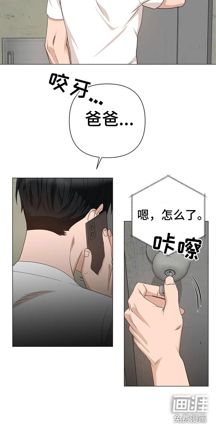 第11章：提心吊胆