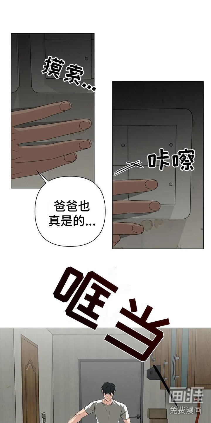 第12章：追赶