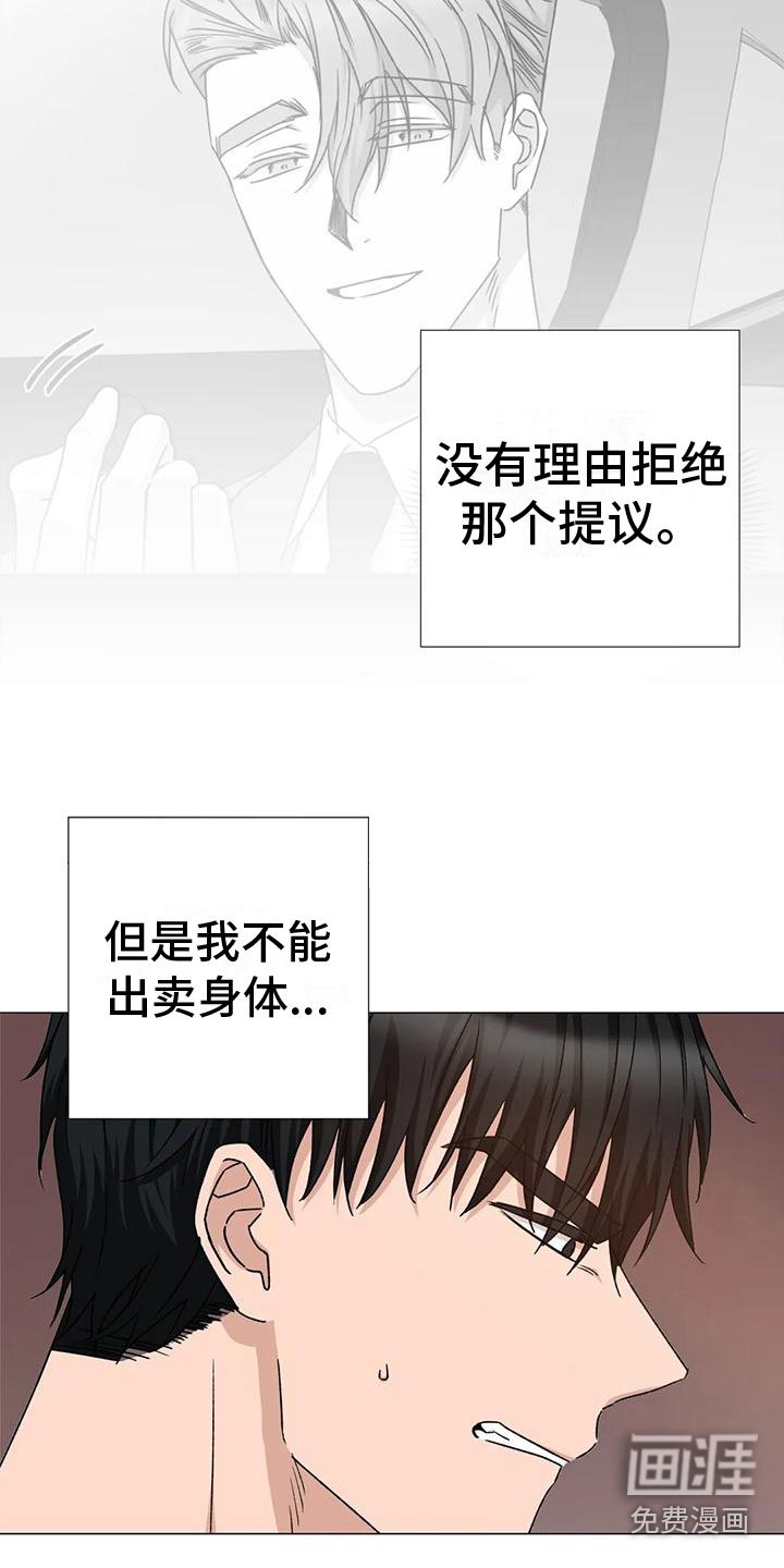 第12章：追赶