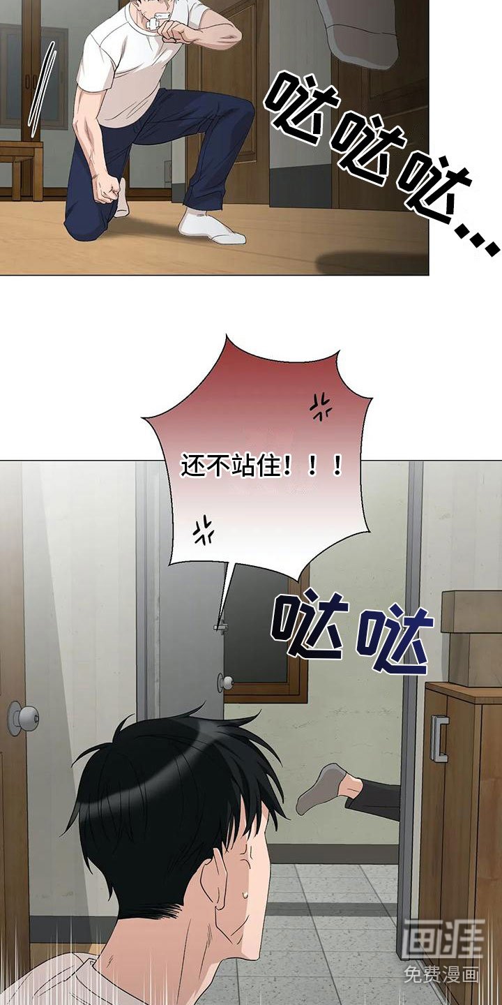 第12章：追赶