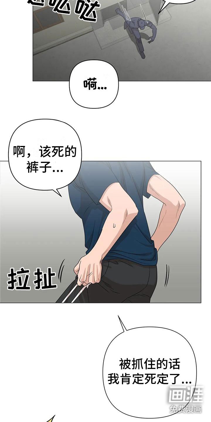 第12章：追赶
